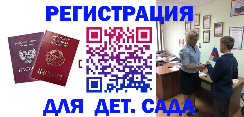 регистрация для школы в Балее
