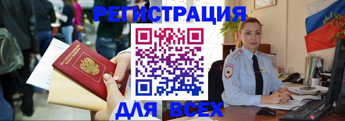прописка от собственника в Балее